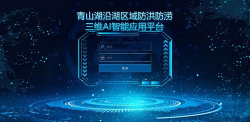 杭州市临安区 数字孪生 AI智能平台上线
